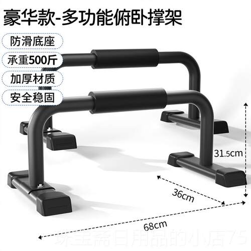 高档家用健身器材卧H型俯字卧撑架支男工俄挺支架胸肌训练器俯撑