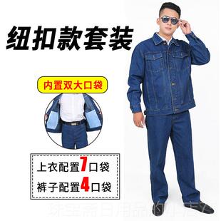 高档加纯厚棉男劳保服套装大码工厂车间电焊作服磨防烫工工人工耐
