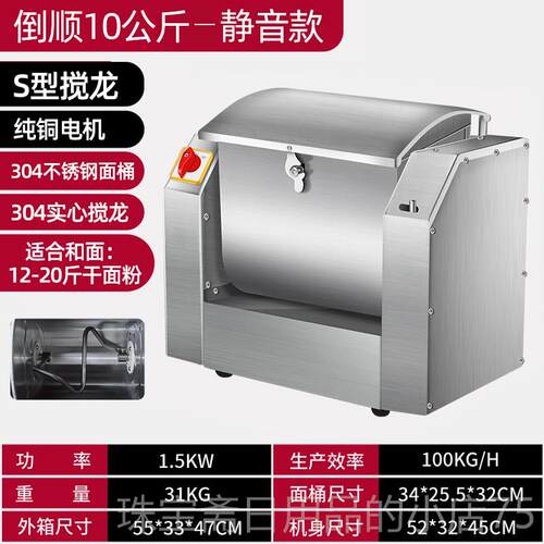 高档自鸿科和面机商用新型5拌/10/15/25静公斤音全动小型揉面搅机