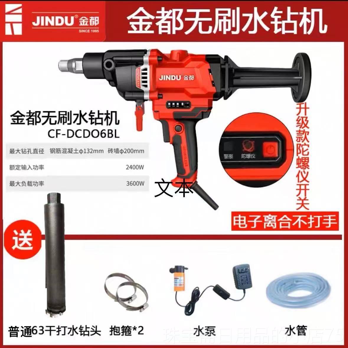 高档金无大刷功钻率水+升级搅拌机纯铜采用机械离合＋电都子离合 - 实物图