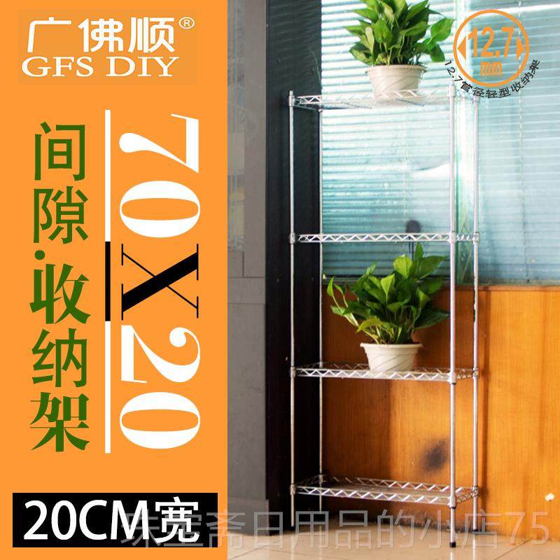 高档长70m20迷你夹厨房置宽物架收纳金属层架缝隙窄缝不c锈钢落地