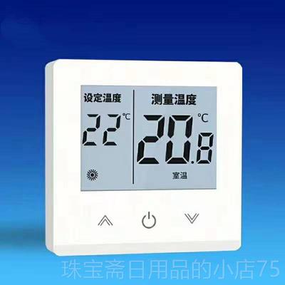 高档地暖温控电地热控制关碳纤维发热电电缆手机WiF开i调温器家器