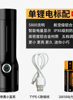 高档格生强光超电亮手筒led充远射户外家用小型可电携爱式氙气灯