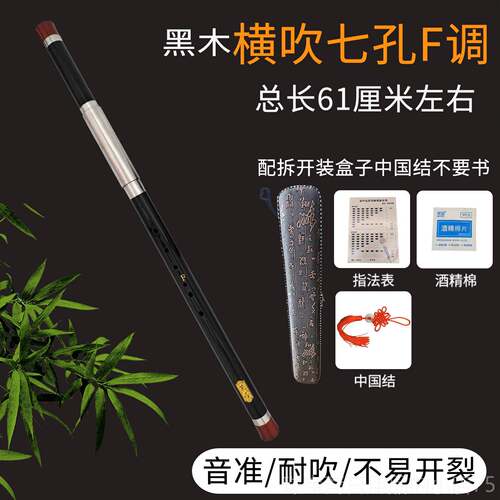 高档横吹调竖吹可选用两巴乌黑红木乐器演初学F奏G省力音准耐用不
