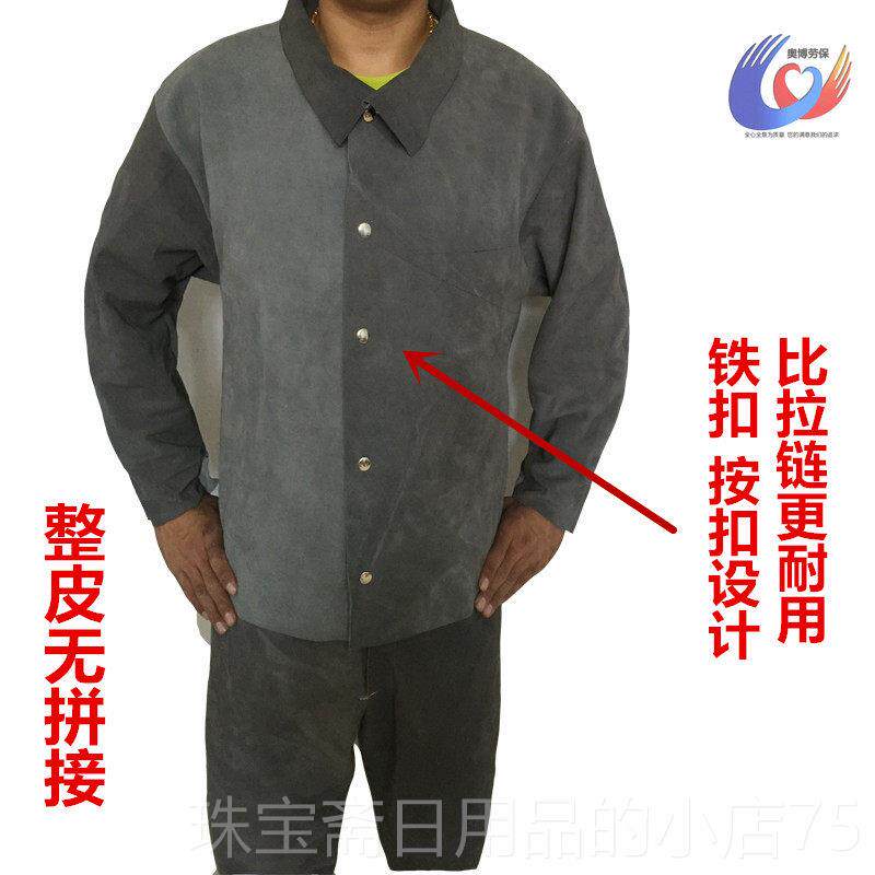 高档接牛皮焊接工作服烫火花辐射护防牛皮焊防防护牛皮服装袖子围