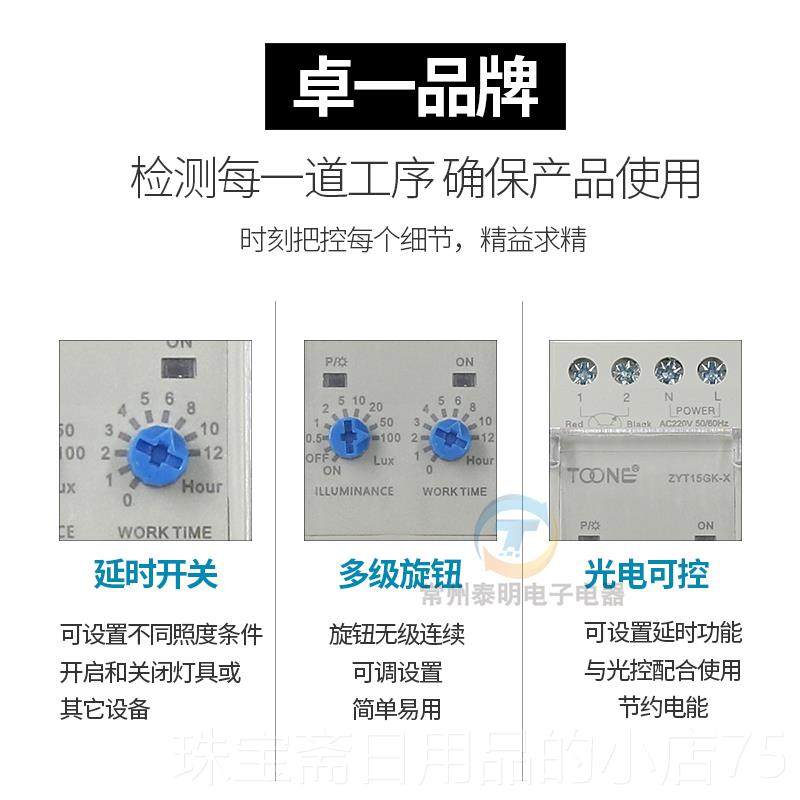 高档卓一ZYT1GK-X智5能光控开关灯全自动2路光感延时控制器20V含