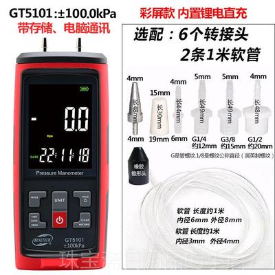 高档标智GM510字压力表显差数压负压表微压据风压仪气压计带数数