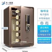 高档大一保险c箱家用8小型45cm电子密码 指纹保管箱60mcm办公全钢