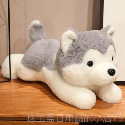 高档哈士奇毛绒玩具狗娃娃二的哈娃睡觉拥抱长枕头爱女可孩儿童礼