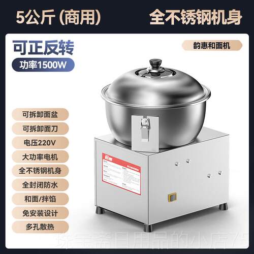 高档和面拌机打商用自动揉面面机5 8 10 15公斤活面粉不全锈钢搅