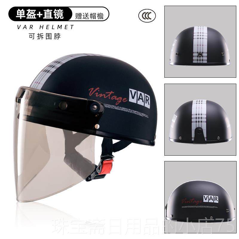 高档新标三认证动电瓶车电头盔C男夏季国防晒女士可爱四季骑行安