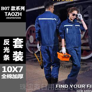 高档保工作服套装男棉加厚电焊工作秋服焊工防纯劳烫牛仔工作服耐