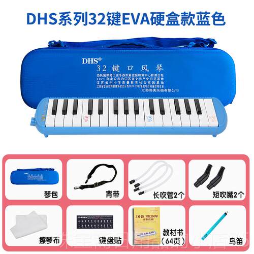 高档hs口风琴37键32键适合D初学者，学小学，初中生生演奏成人乐