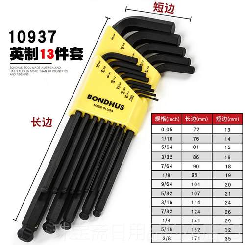 高档长美国进波顿BONDHUS公英制装球头内六角扳口手套螺丝刀五金