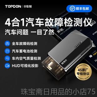 高档小车探高端ob汽车故障检测仪安压解码器d全车诊断全伴侣胎礼