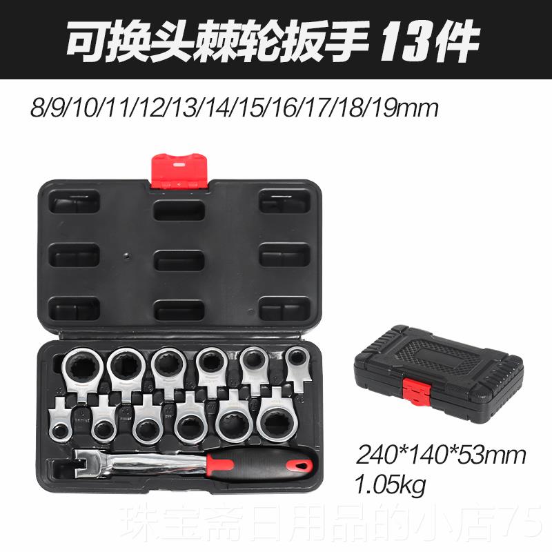 高档棘TANK装STOR活动开口扳手快速M轮工具套双向梅花呆板子省力