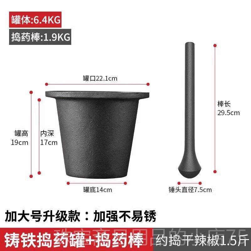 高档铸捣碓窝对窝罐冲筒捣药臼药杵子缸研钵捣药碎器研磨捣铁辣椒