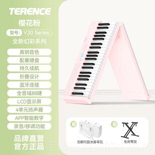 高档特伦斯色折成叠钢琴v30Pr便携式人初学者专用电子琴88键粉家o