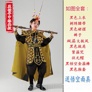高档国潮黑神话美儿童孙演悟空衣服齐天大圣表服装西记游猴王全套