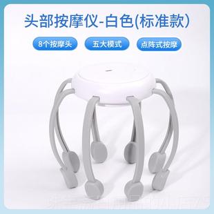 高档八器爪度全鱼头部按摩器自动多维震动头皮电动经络疏通神按头