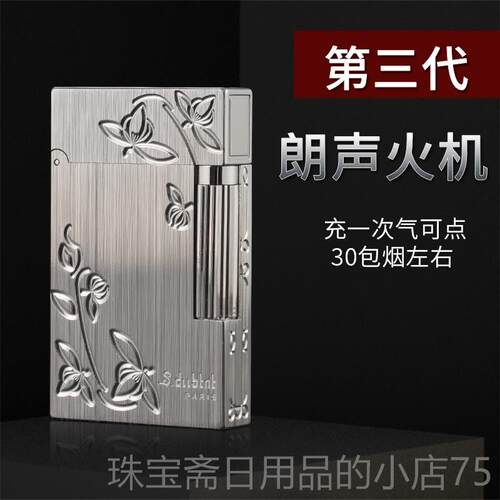 高档法n国S.dubtt都柏特钢音朗声充气火打超薄纯铜机网红男士创意