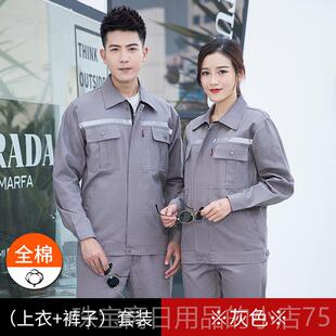 高档春秋工纯棉长袖反光条工作服套装耐男磨定建筑工地环卫服中铁