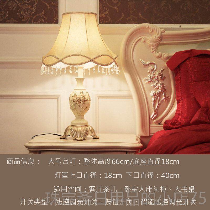 高档欧式台灯创意浪饰漫可馨婚房温卧室新婚装家用床头柜调光床头,家装灯饰光源,装饰台灯,淘宝优惠券,粉丝福利购,淘宝优惠卷