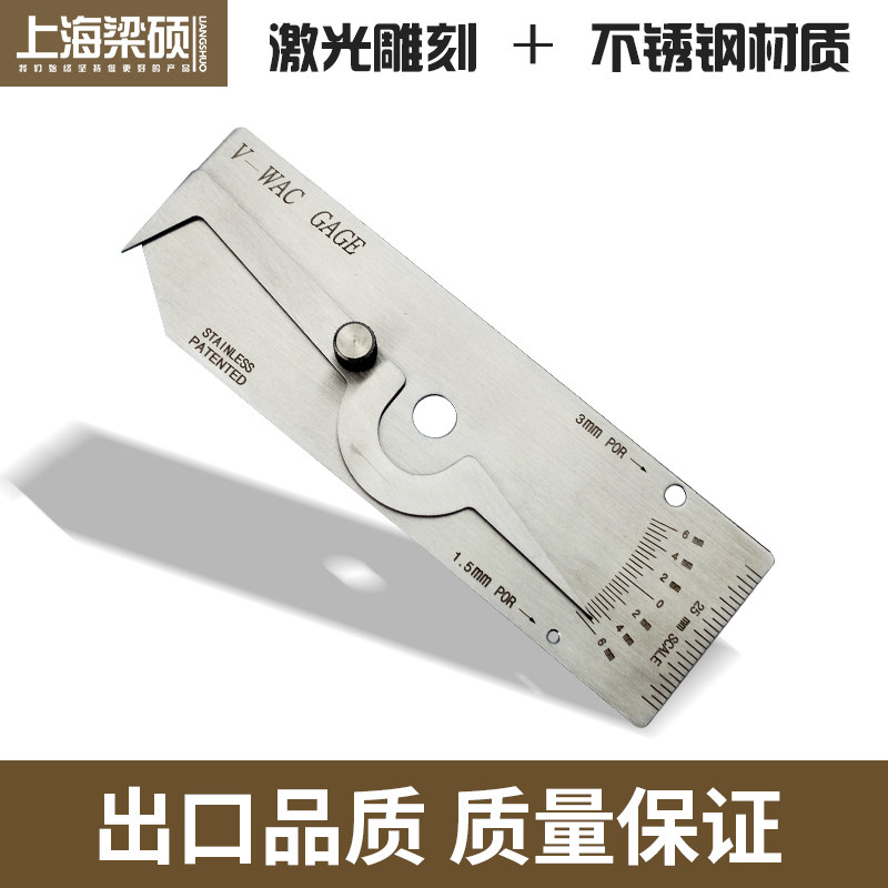 咬边深度尺 咬边尺 焊缝尺 熔池深度尺 溶深测量 V-WAC焊缝高度