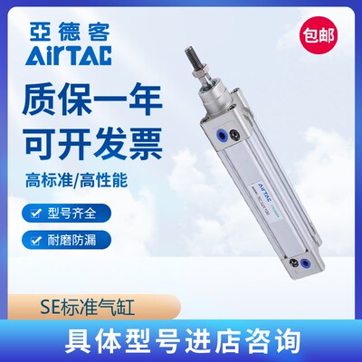 标准气缸SE32/SE40/SE50/SE63X25X50X75X100X125X150X200-S