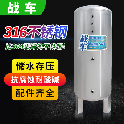 316不锈钢压力罐水箱储水罐全自动井水自来水增压水塔家用水桶