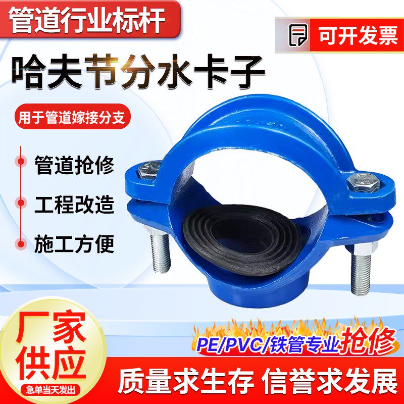 哈夫节铸铁两合分水卡子 铁管开孔分水三通 丝口变径卡箍分流器