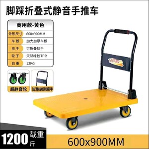 玉鸣多运宝平板车静音手推车拖车折叠拉货车四轮小推车货搬运车