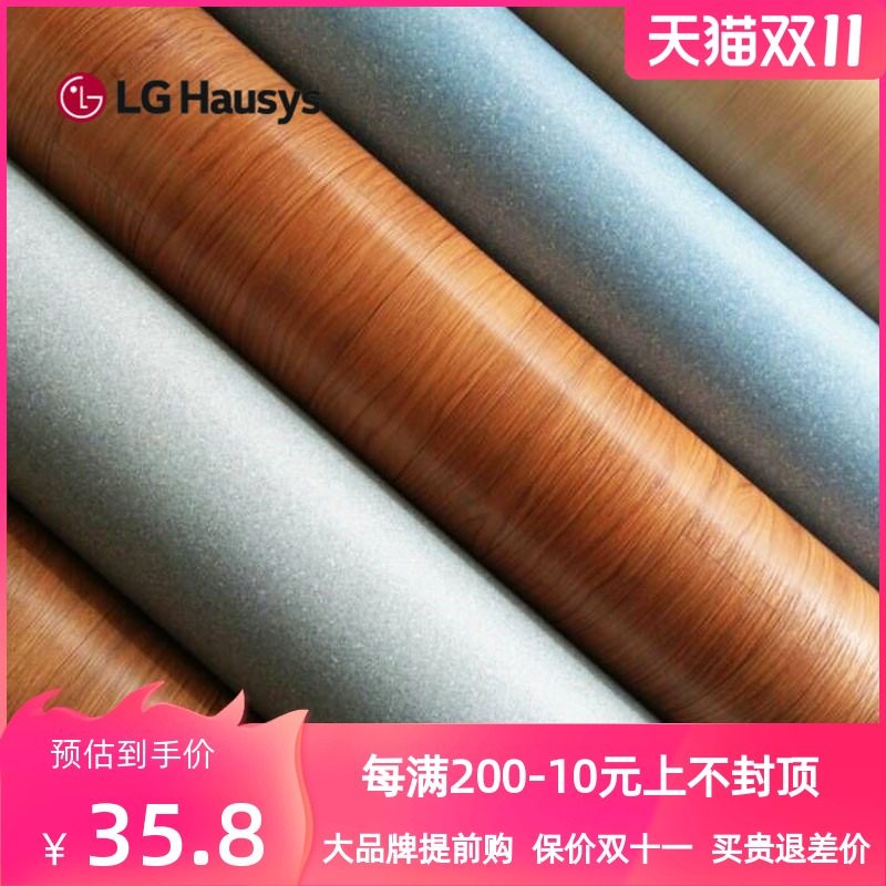 lg地胶加厚耐磨防水泥地pvc地板革贴家用儿童环保塑胶地板垫商用,家装主材,地板革,淘宝优惠券,粉丝福利购,淘宝优惠卷
