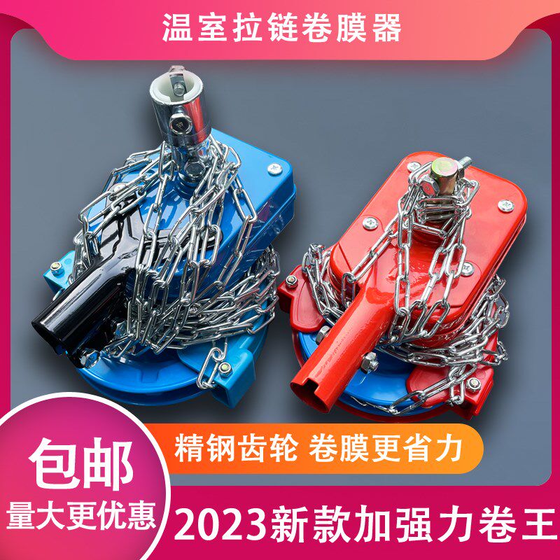 韩式大棚卷膜器手动拉链顶卷侧卷卷帘机手动摇膜器养殖场温室配件