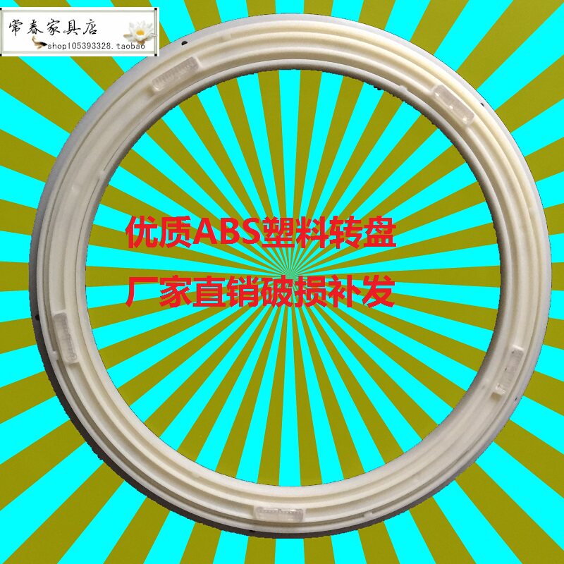塑料餐桌转盘底座实木大理石玻璃防滑旋转器圆桌面转动器转芯轴承