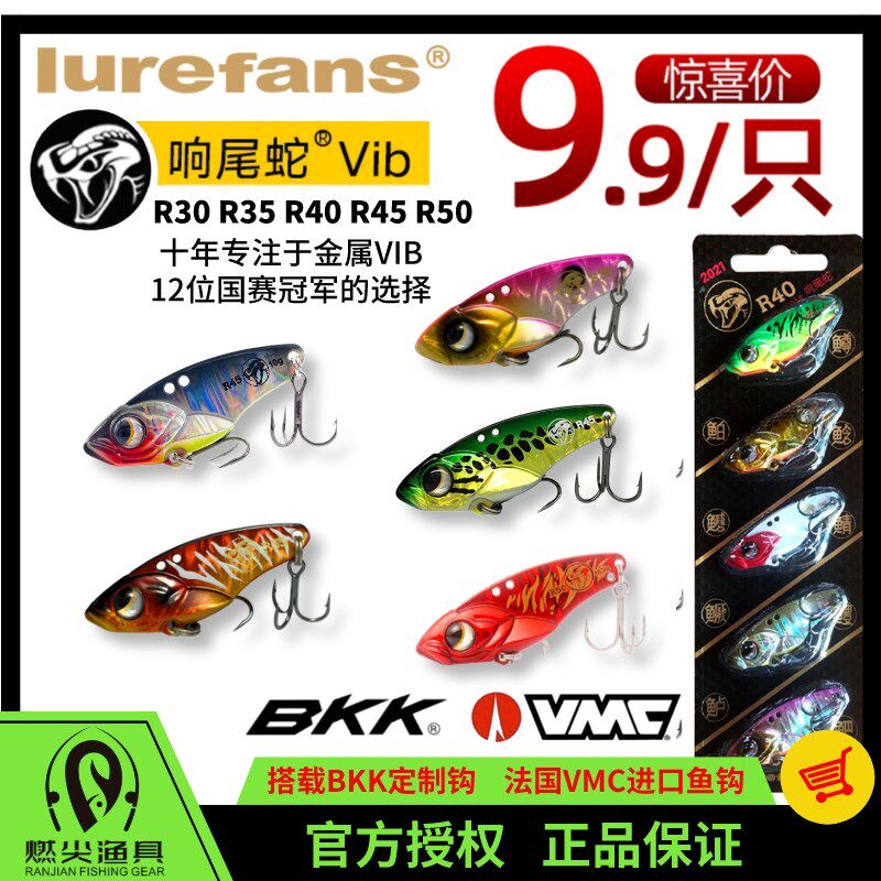 大河奔流VIB响尾蛇实战装战路亚鳜鱼鲈鱼R45远投金属路亚饵假饵,户外/登山/野营/旅行用品,路亚饵,淘宝优惠券,粉丝福利购,淘宝优惠卷