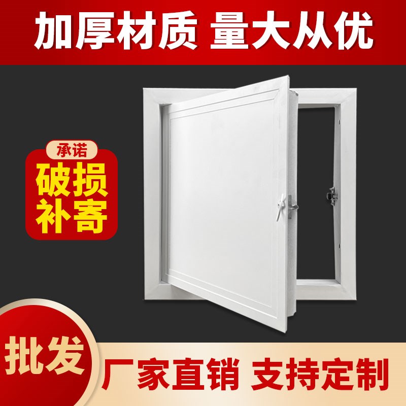 铝合金加厚检修吊顶墙面拉环式检修装饰盖板检吊顶管道维修口定制