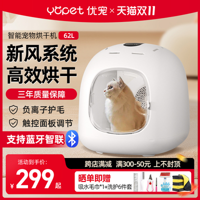 优宠全自动宠物烘干箱猫咪狗狗宠物店专用烘干机静音小型家用洗澡