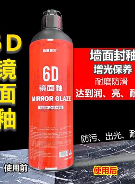 6D镜面釉VD晶面剂石材抛光蜡打磨蜡 大理石石英石出光抛光膏