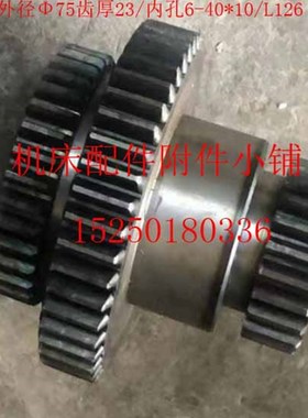 天津第六机床XQ2010C-30龙门铣三联齿轮Z34/Z46/Z23/6-40*10/L126