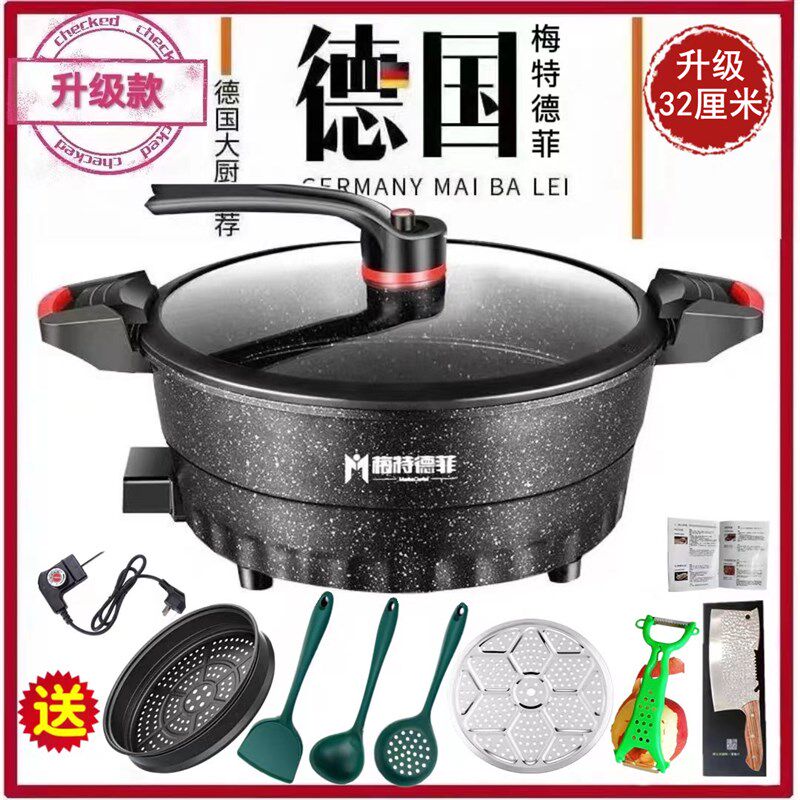 梅特德菲智能多功能电子微压锅速食电热锅炒锅不粘锅煮蒸电炖烹科