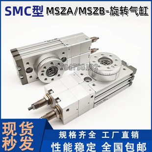 MSZB30A MSZB20A MSZB50A MSZB10A MSZB三位置摆台旋转气缸MSZA
