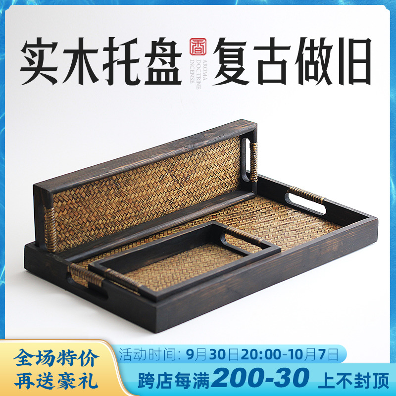香道用托盘长方形香道竹编香盘入门工具用具套装香薰炉茶盘实用托
