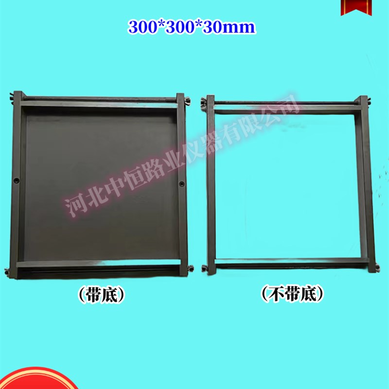 保温砂浆试模300*300*30mm塑料试模混凝土抗压水泥试块保温模具