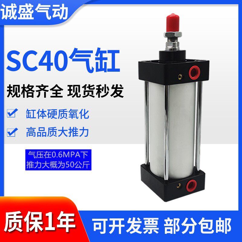 SC标准小型气缸大推力汽缸SC40X25X50/63/80/100X100X75/125X200