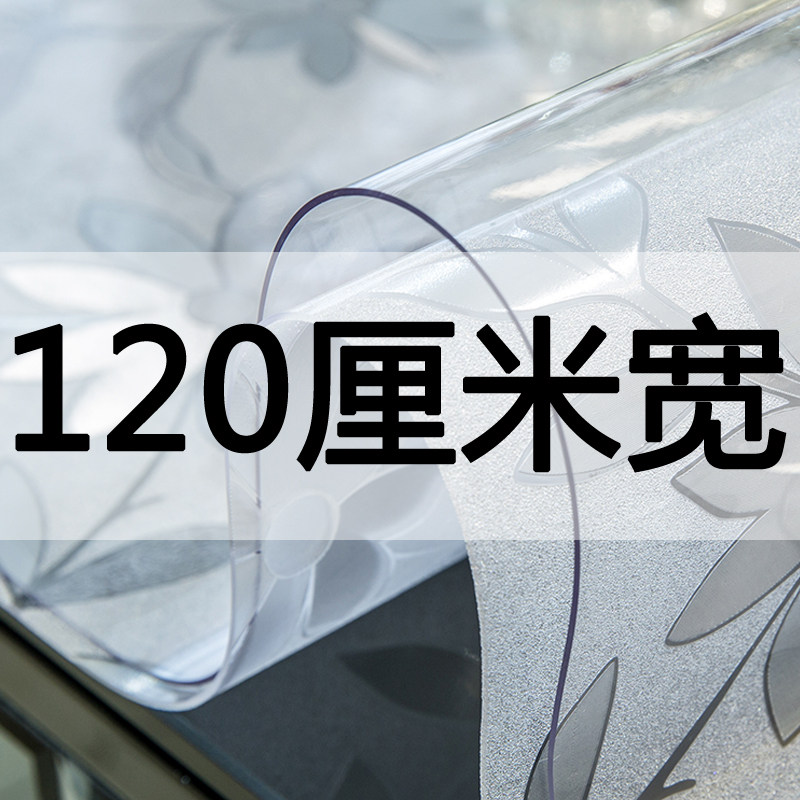 120cm宽透明水晶板软玻璃餐桌电视柜保护膜PVC垫子防水防烫免洗,居家布艺,桌布,淘宝优惠券,粉丝福利购,淘宝优惠卷