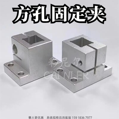 铝合金RCX12 底座用支架 方孔支柱固定夹 光轴夹紧支座底座 CLQAM
