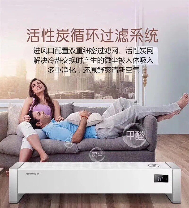 踢脚线取暖器家用电暖气节能全屋暖风智能变频加湿活性炭空气净化