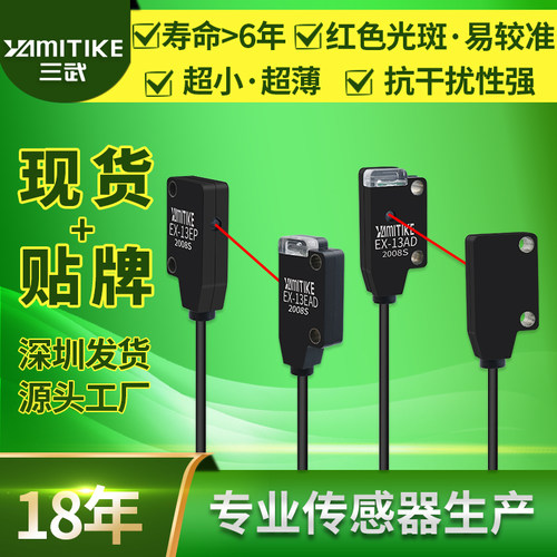 微型对射式红外光电开关传感应器EX-11A 11B 11BD 11AD EX-11P