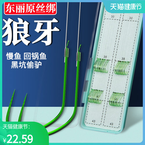 进口细子线双钩狼牙竞技黑坑飞磕防缠绕成品鱼钩绑好全套套装鲫鱼